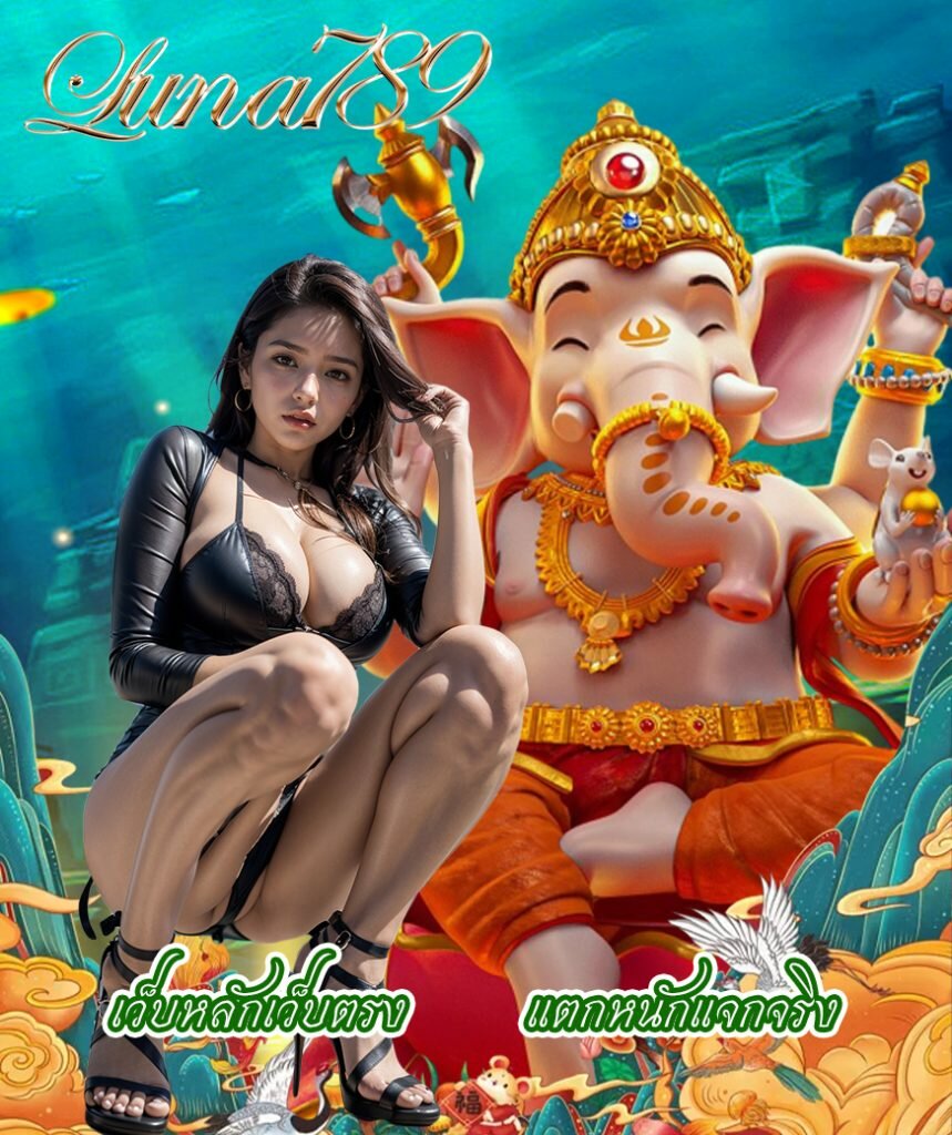 luna789 เข้าสู่ระบบ